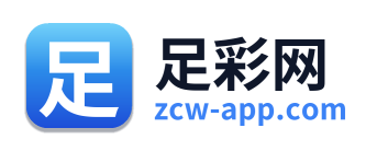 足彩网